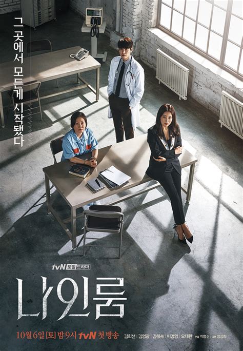 Room No. 9 [Final] [Parade] .